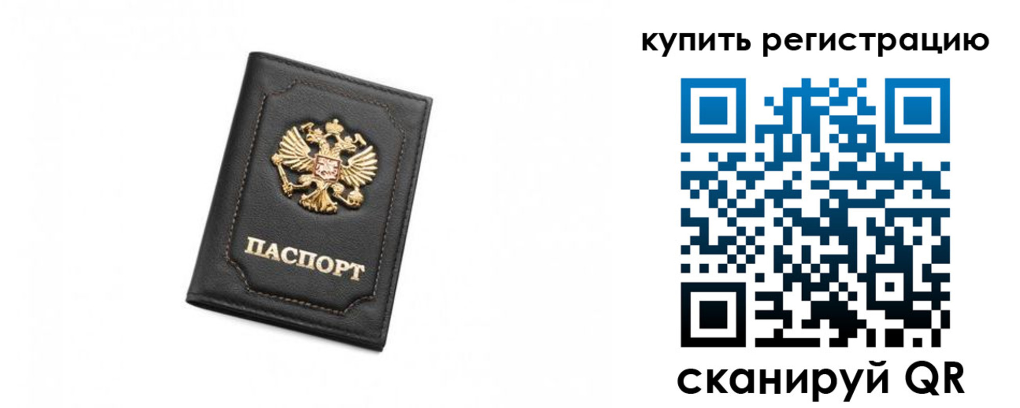 прописка законно в Ак-Довураке