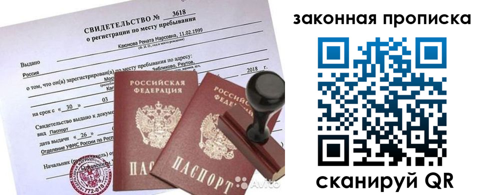 временная регистрация собственник в Ак-Довураке