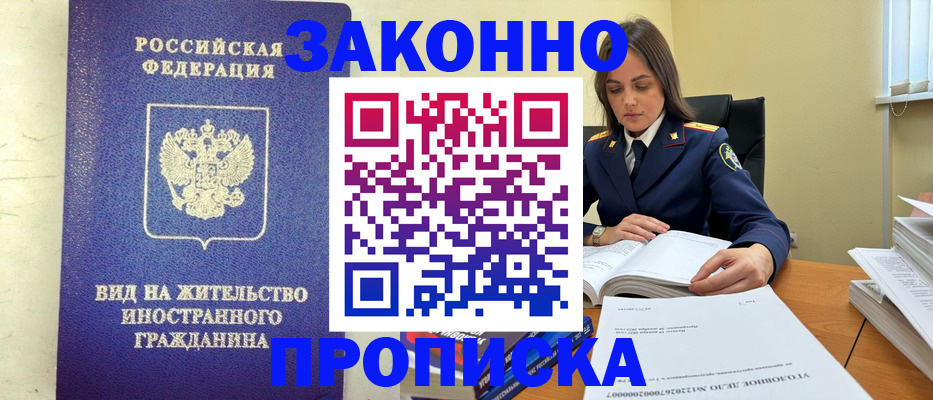 временная регистрация гарантия в Ак-Довураке