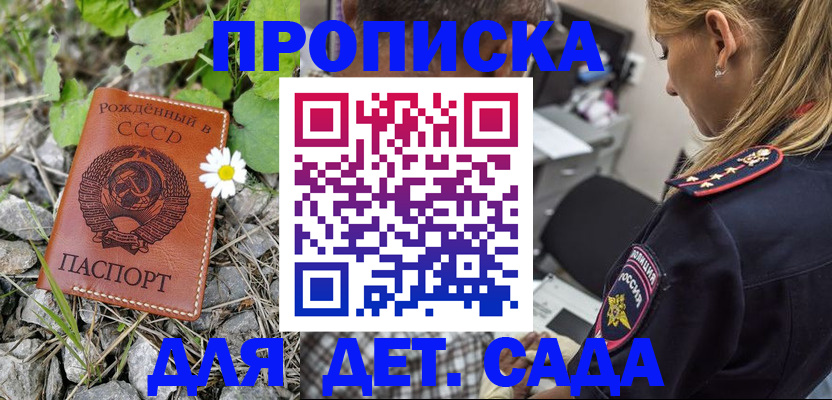 временная регистрация недорого в Ак-Довураке