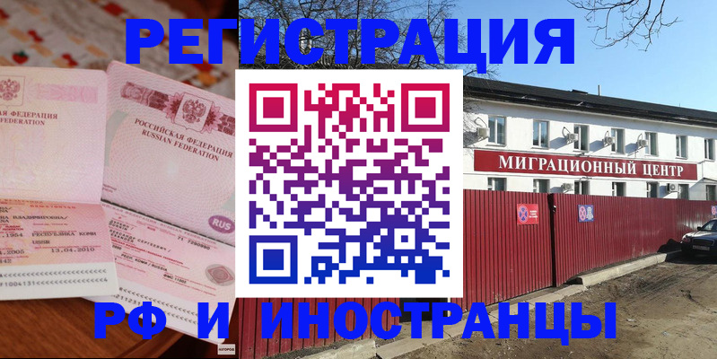 временная регистрация 2025 в Ак-Довураке