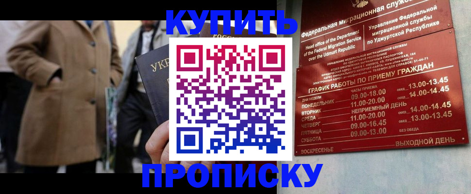 временная регистрация поиск в Ак-Довураке