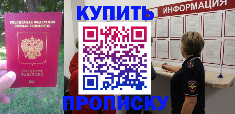 временная регистрация надежно в Ак-Довураке