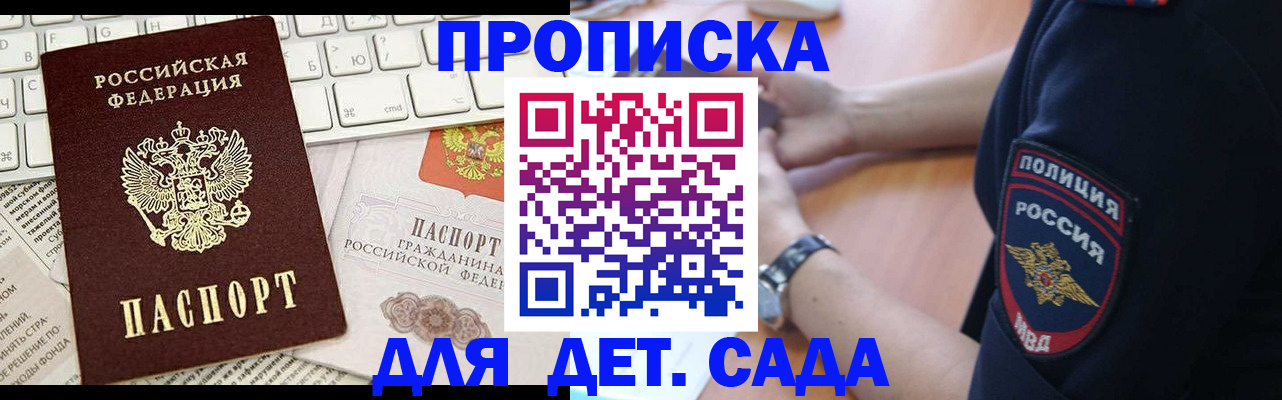 регистрация для школы в Ак-Довураке