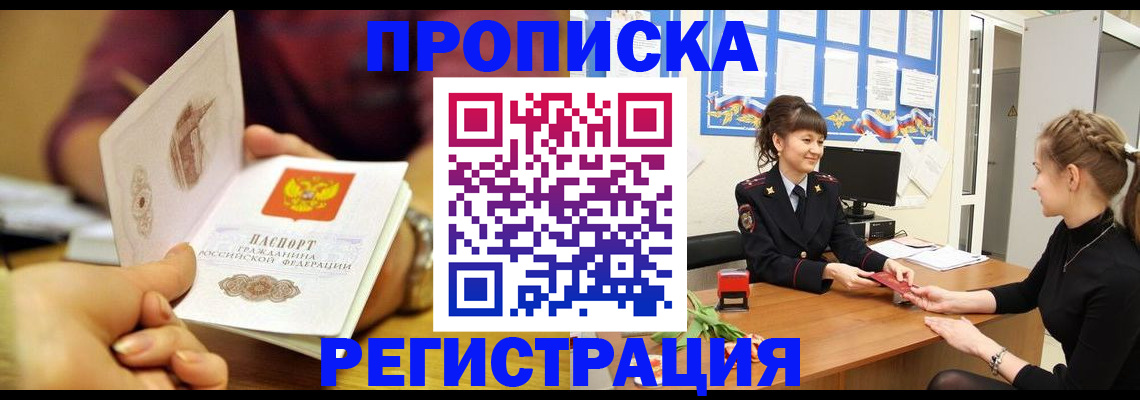 миграционный учет в Ак-Довураке