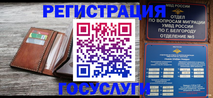 временная регистрация гарантия в Ак-Довураке