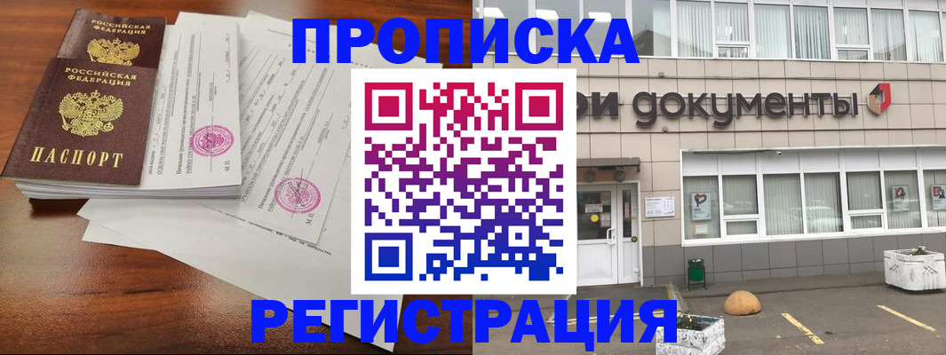 прописка для кредита в Ак-Довураке
